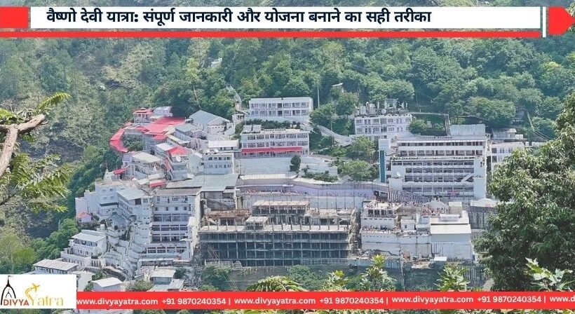 Vaishno Devi Yatra ki Puri Jankari